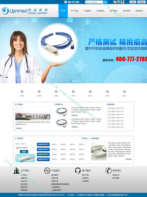 蓝色大气医疗器械企业官网产品介绍网站模板下载